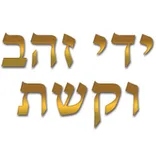 ידי זהב וקשת