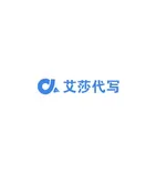 艾莎代寫