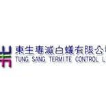 東生專滅白蟻有限公司