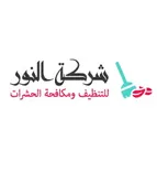 شركه مكافحه النمل الابيض بالدمام