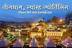 Shiv shankar Tirth Yatra