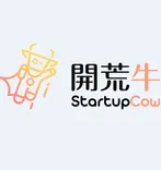 開荒牛 StartupCow