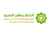 Tombs for sale from Haj Maher