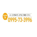 幸せのもり整体院
