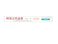 阿里云服务器优惠2021