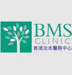 香港治本醫務中心 BMS Clinic