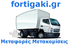 Fortigaki