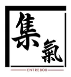 集氣箱 Entrebox