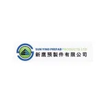 Sun Ying Prefab Products Limited