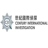 世紀國際偵探 Century International Investigation