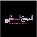 Al mubdeealsagheer children skills development