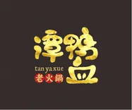 TanYaXue HotPot