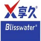 享久