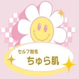 ちゅら肌 / Churahada
