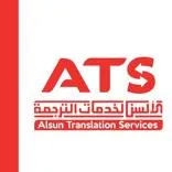 الألسن للترجمة