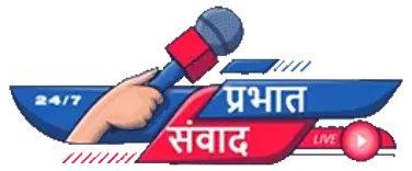 prabhatsamwad