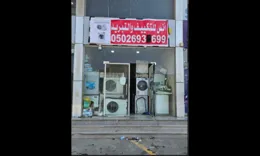 صيانة مكيفات انس للتكييف والتبريد