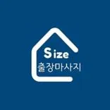 사이즈출장마사지