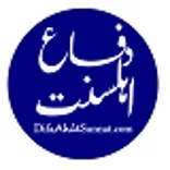 Difaah Lesunnat