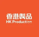 香港製品 HK Production