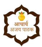 Gurudev Ajay Pathak