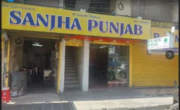 SANJHA PUNJAB