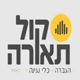 קול תאורה בע"מ