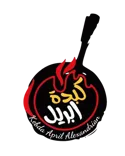 كبدة إبريل إسكندرانى _ Kebda April Alexandrian