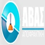 ΑΠΟΦΡΑΞΕΙΣ ΛΑΓΟΝΗΣΙ ΣΑΡΩΝΙΔΑ ΑΒΑΣ