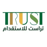 تراست للاستقدام