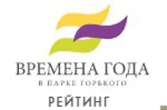 Времена года
