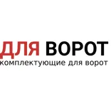 Дляворот.рф
