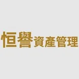 恒譽資產管理 Eternal Fame Asset Management Limited