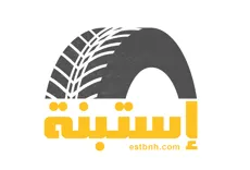 Estbnh Trading Company