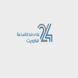 24 Kuwait news