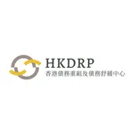 HKDRP 香港債務重組及債務舒緩中心