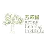 芳療師 Aroma Healing Institute