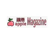 蘋果 Apple Magazine