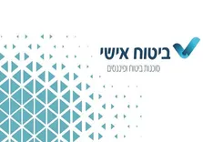 ביטוח בריאות