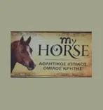 My Horse Α.Ι.Ο. Ηράκλειο Κρήτης