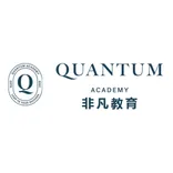 Quantum Academy 非凡教育