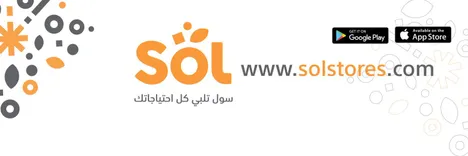 Sol Stores