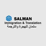 Salman Immigration & Translation