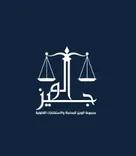 Al Wajeez Group for Law and Legal Consultations