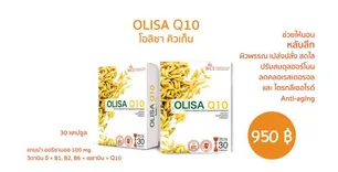 WCI OLISA Q10 สกัดจากรำข้าว ปรับฮอร์โมน ช่วยการนอนหลับ ผลิตภัณฑ์เสริมอาหาร