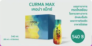 WCI CURMA MAX บรรเทาอาการกรดไหลย้อน กระเพาะอาหาร อักเสบ เรื้อรัง