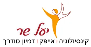 יעל שר - קינסיולוגיה I אייפק I דמיון מודרך