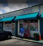 Tacos El Papi & Blanca's Bakery