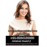 Love marriage solution baba