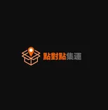 點對點集運